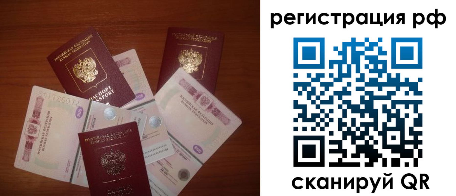 прописка ребенка в Хабаровском крае