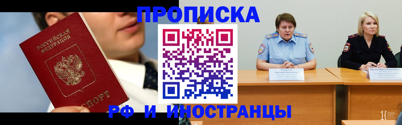 временная регистрация в квартире в Хабаровском крае