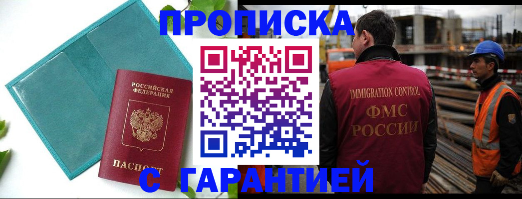 регистрация в Хабаровском крае