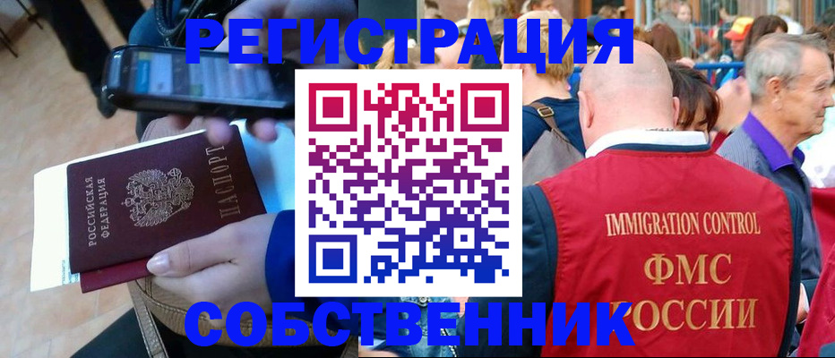 прописка штамп в Хабаровском крае