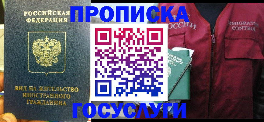 регистрация для школы в Хабаровском крае