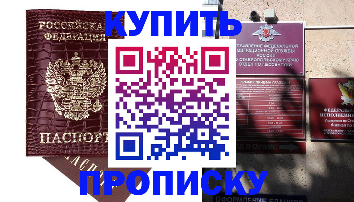 временная регистрация гарантия в Хабаровском крае