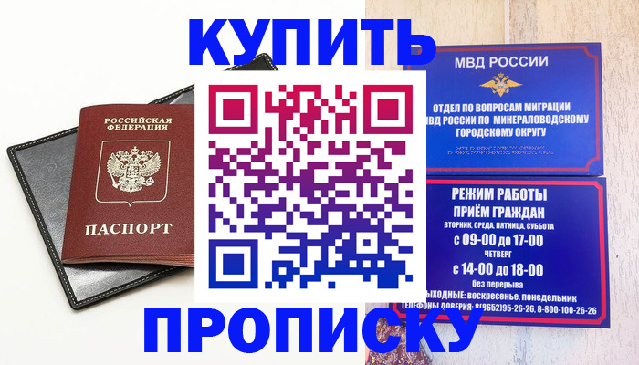 прописка регистрация в Хабаровском крае