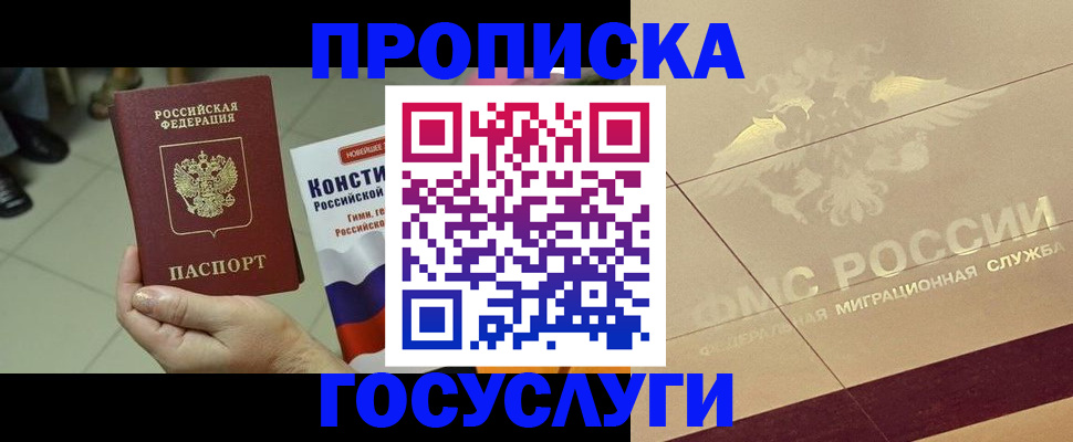 временная регистрация для школы в Хабаровском крае